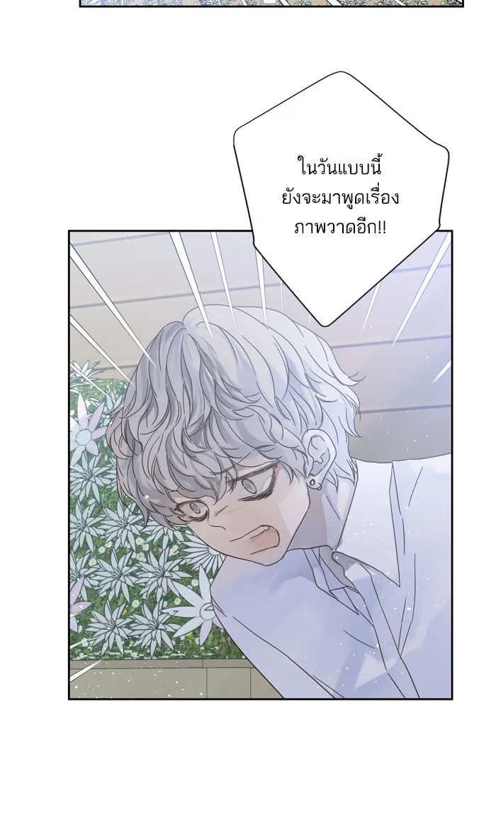 ฉันมันร้าย หรือเพราะโลกไม่น่ารัก ตอนที่ 59 รูปที่ 28