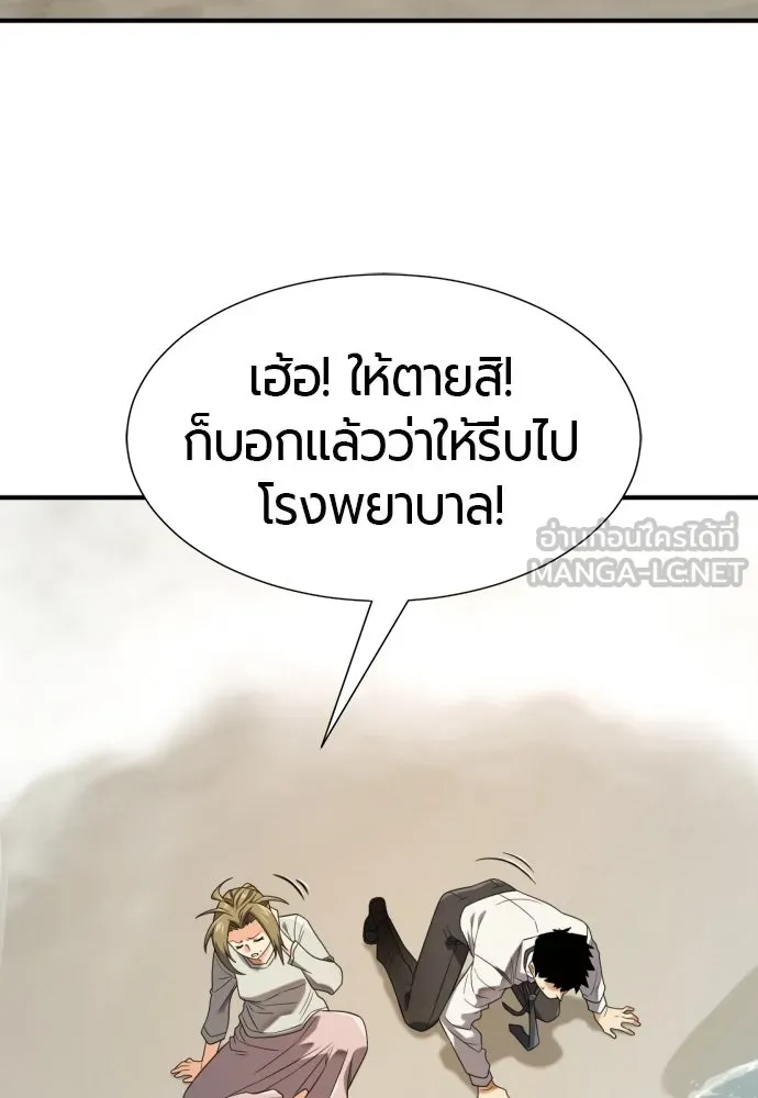 ยอดสถาปนิกผู้พิทักษ์อาณาจักร ตอนที่ 219 แมสเซนเจอร์ รูปที่ 36
