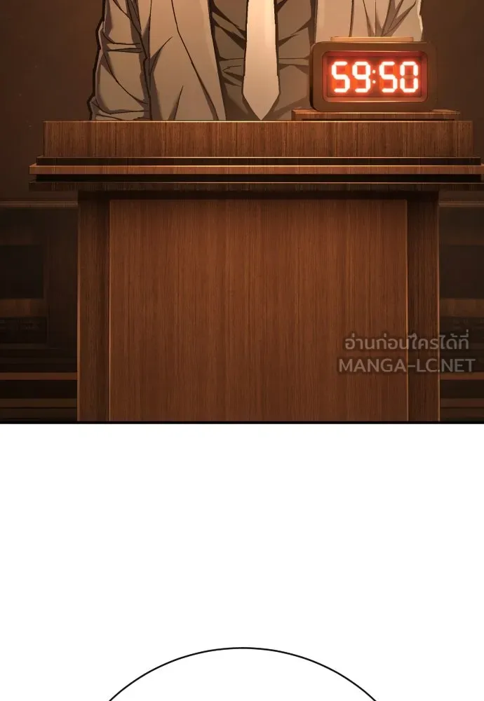 เพชฌฆาตลงทัณฑ์ ตอนที่ 44 รูปที่ 30