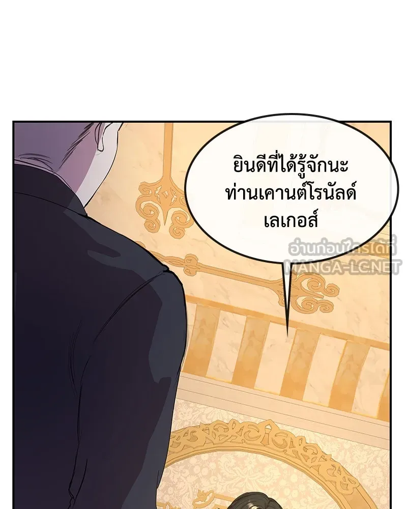 ขอบคุณที่หักหลัง ตอนที่ 9 รูปที่ 51