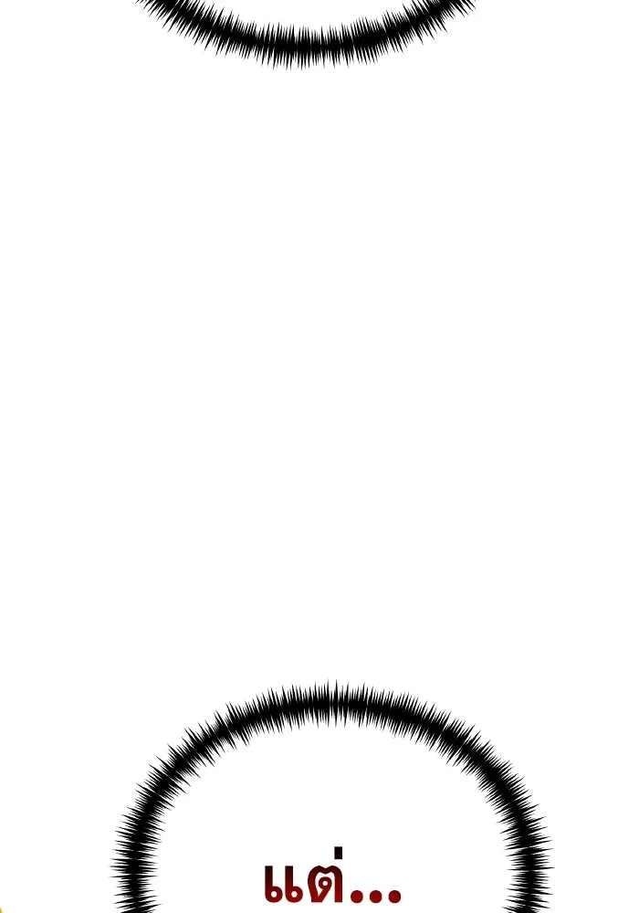 การแข่งขันของผู้เกิดใหม่ ตอนที่ 76 รูปที่ 31