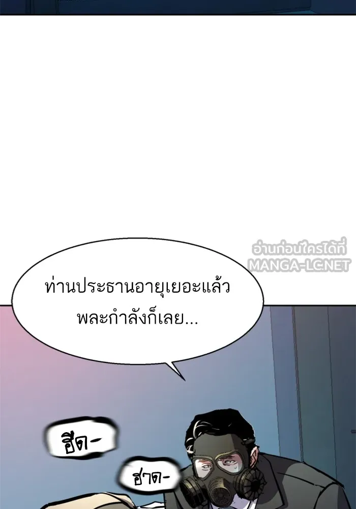 พี่ชายสายบอดี้การ์ด ตอนที่ 172 รูปที่ 39