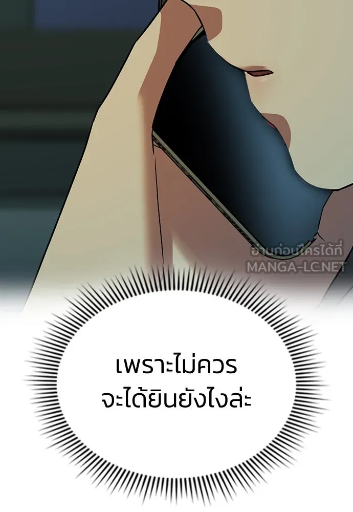 รักแล้วห้ามเลิก ตอนที่ 4 รูปที่ 81