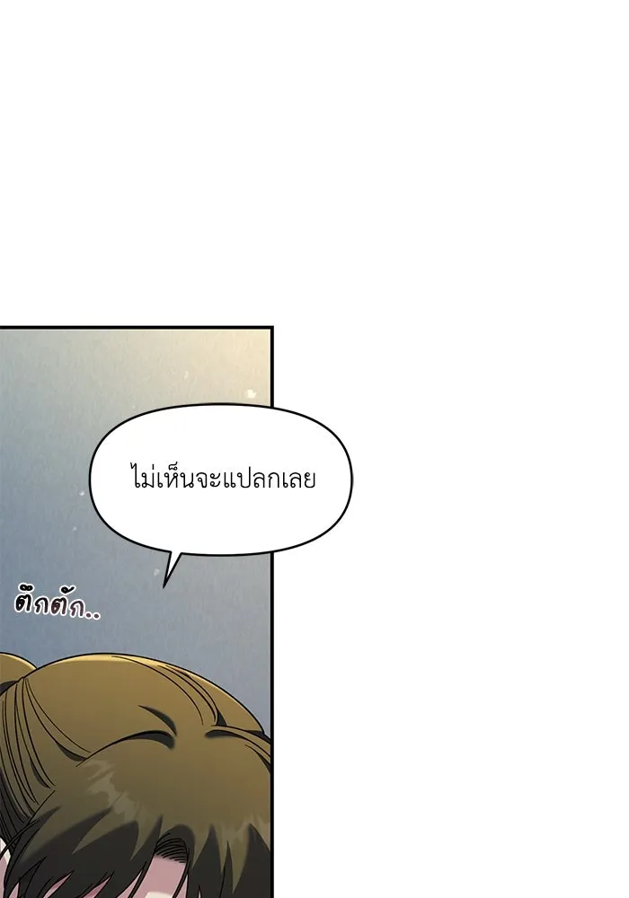เพื่อนกันมันส์เกิน ตอนที่ 48 รูปที่ 31