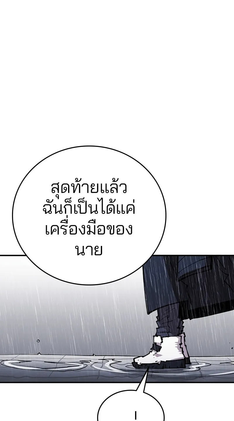 Player ตอนที่ 125 รูปที่ 74