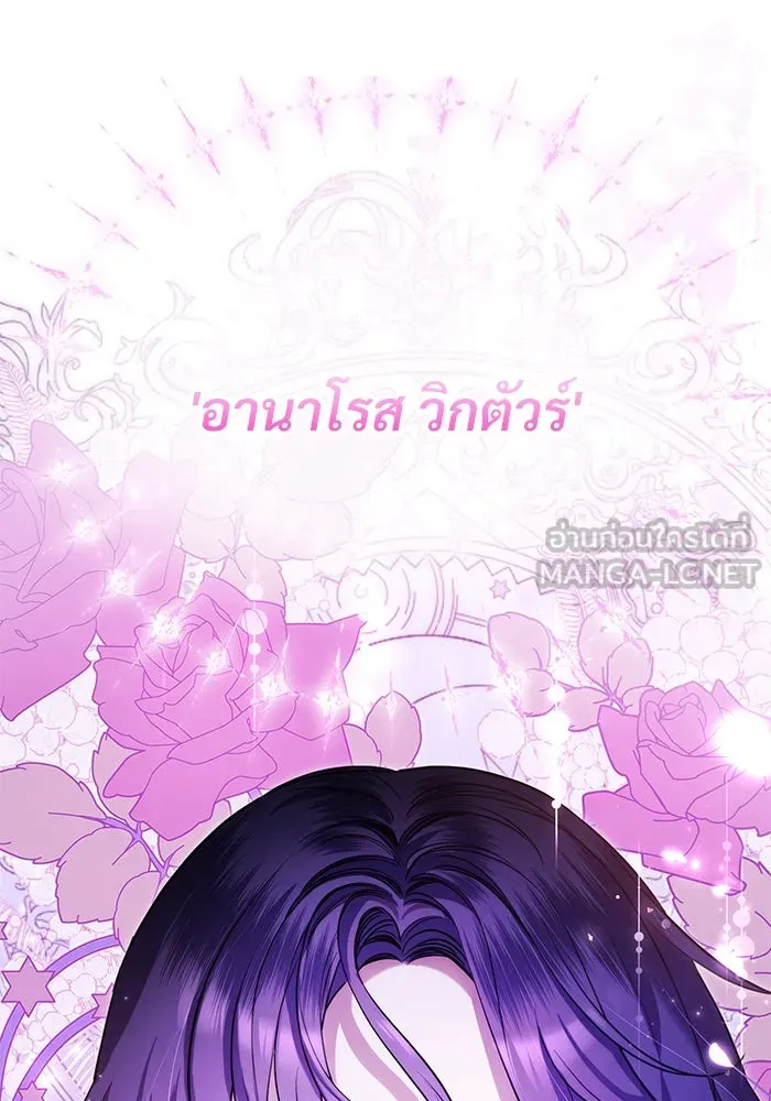 แด่ชู้รักของสามี ตอนที่ 5 รูปที่ 105