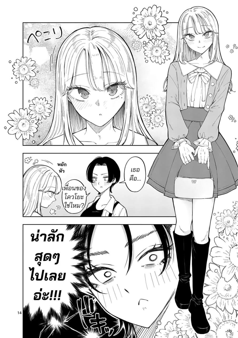 Manga-lc-com อ่านมังงะ อ่านการ์ตูน ออนไลน์ ฟรี Momiji to Kouyou ตอนที่ 1 2 3 4 5 6 7 8 9 10 11 12 13 14 ฟรี ไม่มีโฆษณา Manga-lc - อ่าน มังงะ อ่าน การ์ตูน ออนไลน์ อ่านมังงะ ฟรี