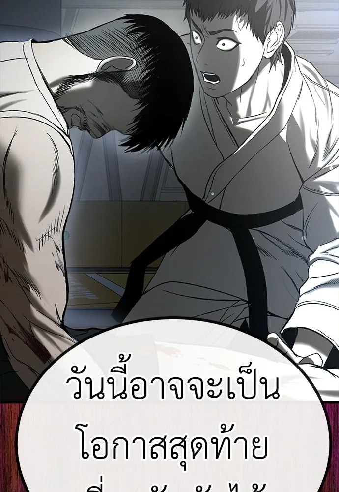 ผู้คุมหมายเลข 0 ตอนที่ 43 รูปที่ 25