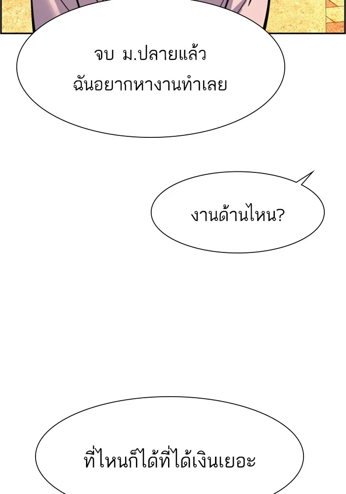 พี่ชายสายบอดี้การ์ด ตอนที่ 121 รูปที่ 46