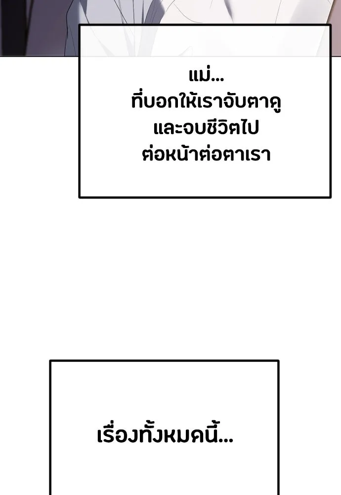 วิธีหนีตายจากนิยายโรคจิต ตอนที่ 34 รูปที่ 41