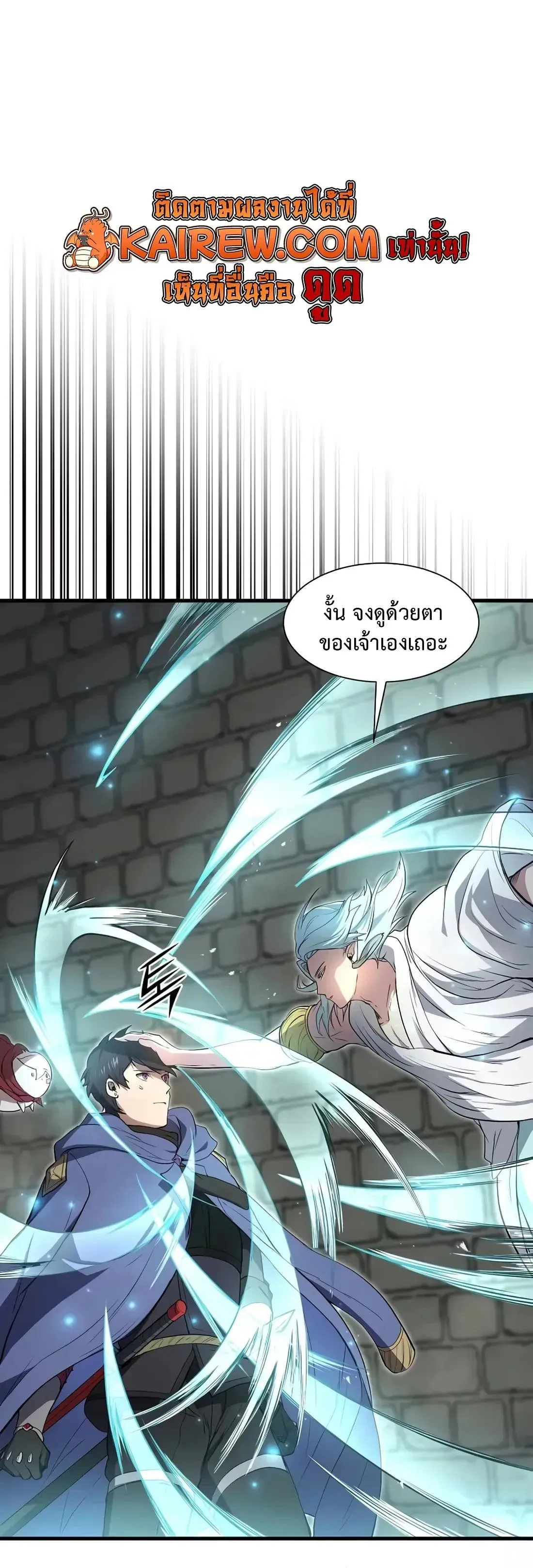 Level Up with Skills เลเวลอ_ปด_วยสก_ลข_นเทพ ตอนที่ ตอนที่ 144 รูปที่ 4