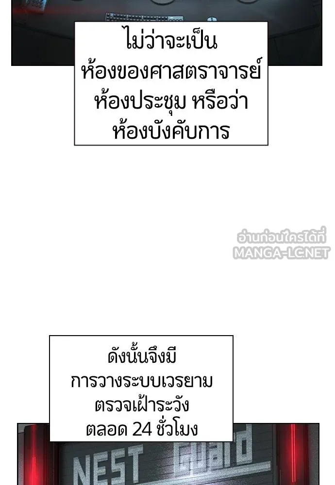 Jungle Juice ตอนที่ 121 รูปที่ 6