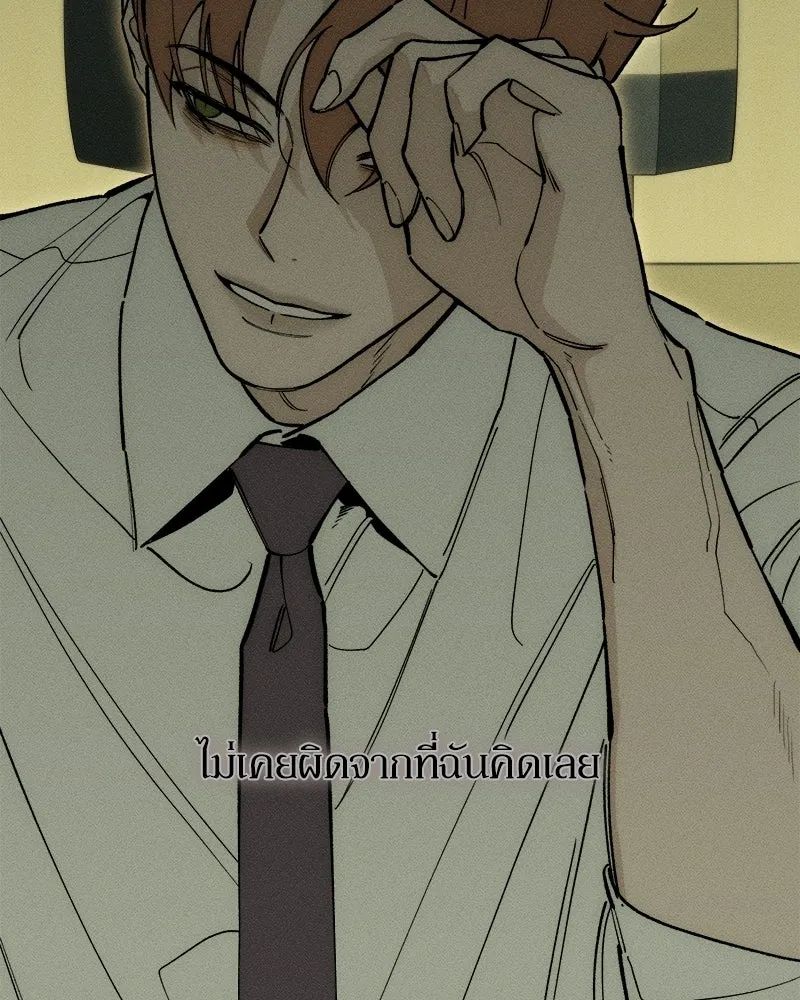 บุปผารุ่มราคะ ตอนที่ 97 รูปที่ 31