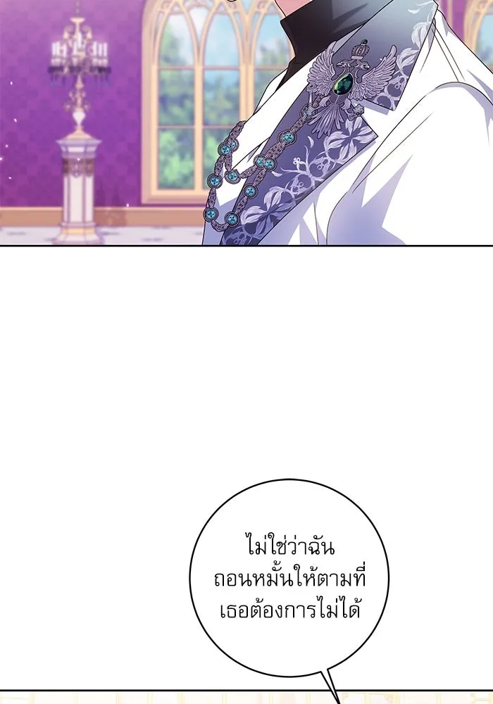 ครอบครัวตัวร้ายปล่อยฉันไปเถอะ ตอนที่ 4 รูปที่ 10