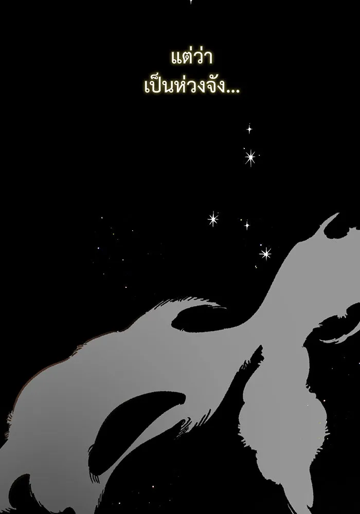 หนูน้อยทรราช ตอนที่ 73 รูปที่ 41