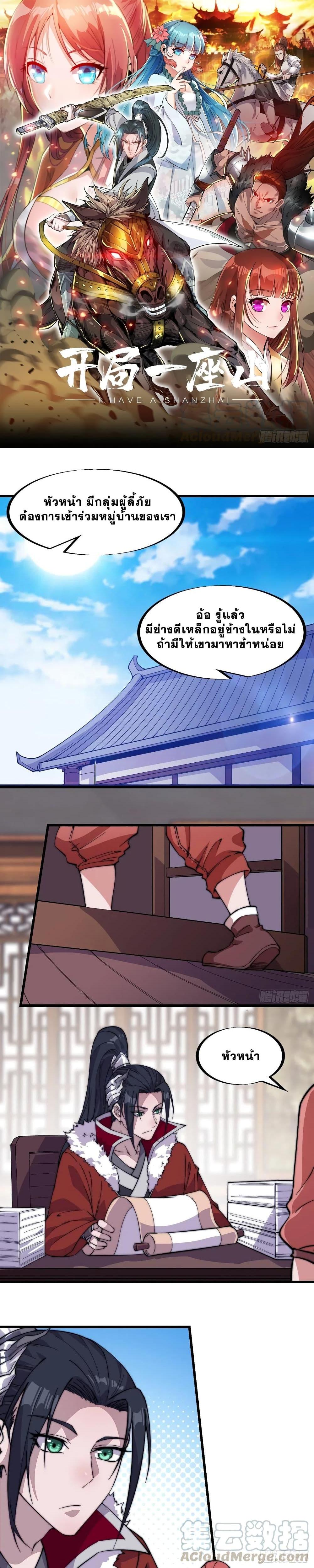 Manga-lc-com อ่านมังงะ อ่านการ์ตูน ออนไลน์ ฟรี It Starts With A Mountain ตอนที่ 1 2 3 4 5 6 7 8 9 10 11 12 13 14 ฟรี ไม่มีโฆษณา Manga-lc - อ่าน มังงะ อ่าน การ์ตูน ออนไลน์ อ่านมังงะ ฟรี