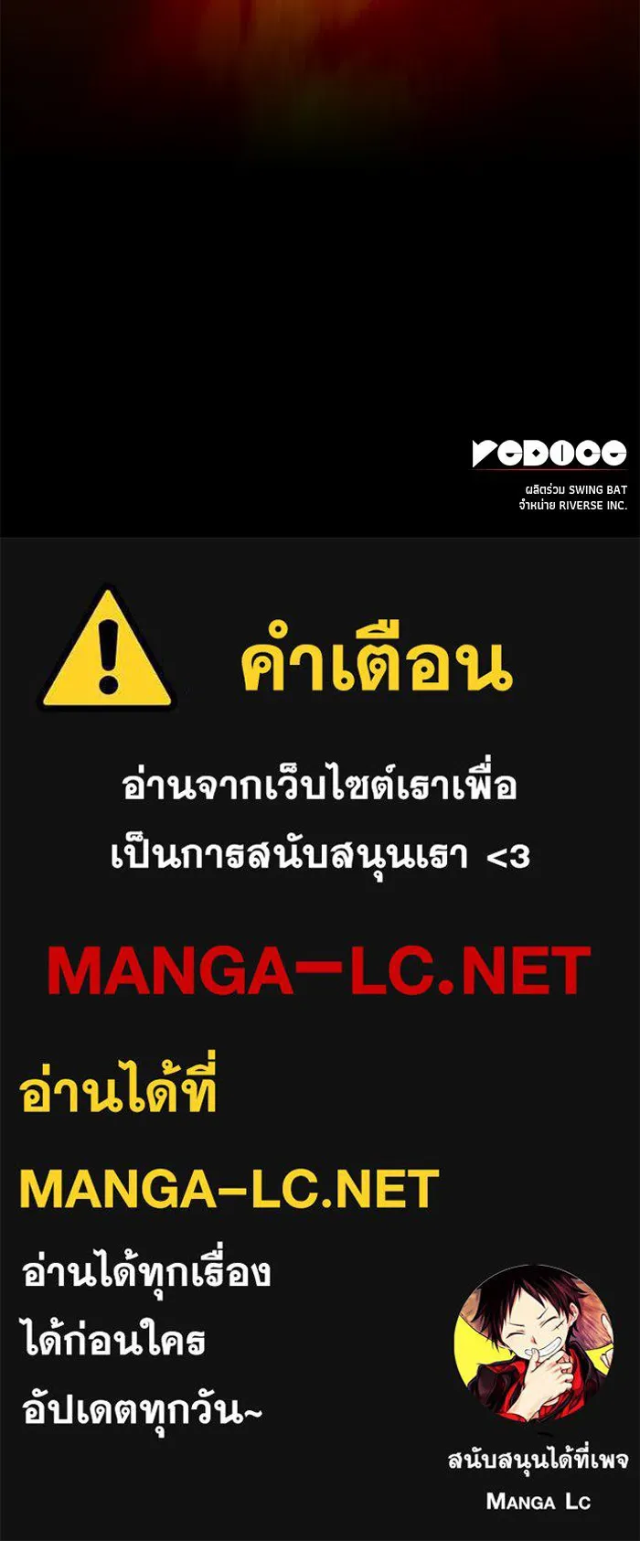 ผู้เล่นหน้าใหม่เลเวลแมกซ์ ตอนที่ 230 หัวหน้าเผ่าเนินเขาดำ 'ทา รูปที่ 138