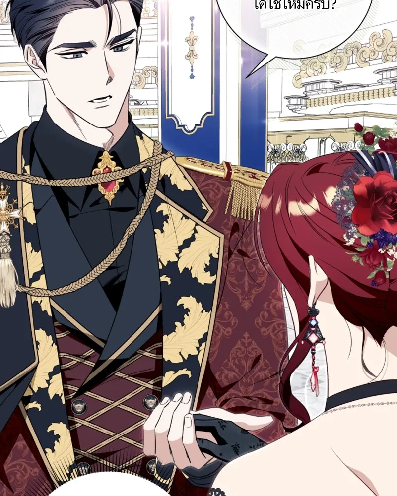นึกว่าเป็นอิเซไคธรรมดา ตอนที่ 52 รูปที่ 98