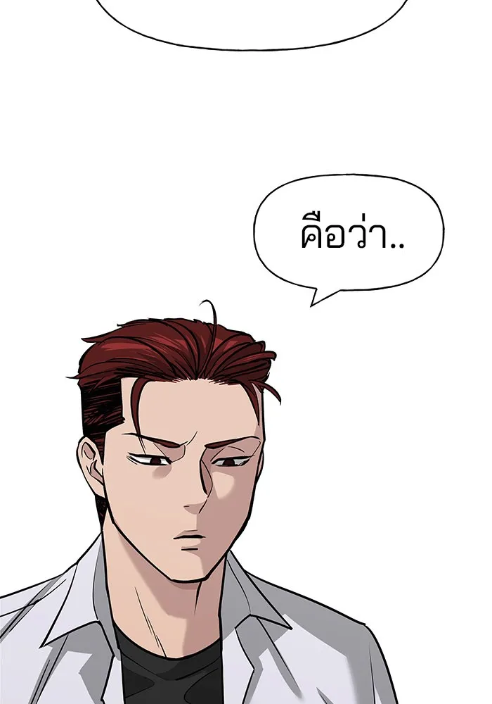 เลวฟาดเลว ตอนที่ 5 รูปที่ 125