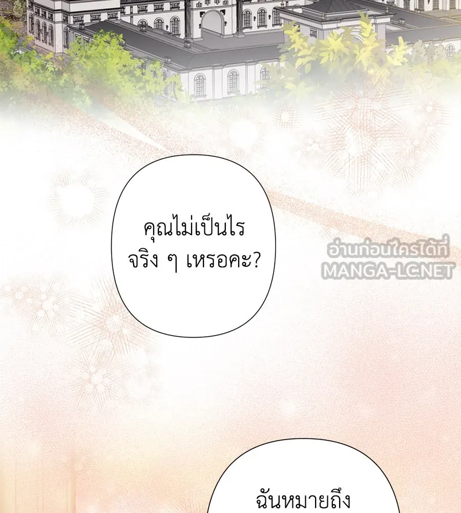 บาสเตียน ตอนที่ 25 รูปที่ 24