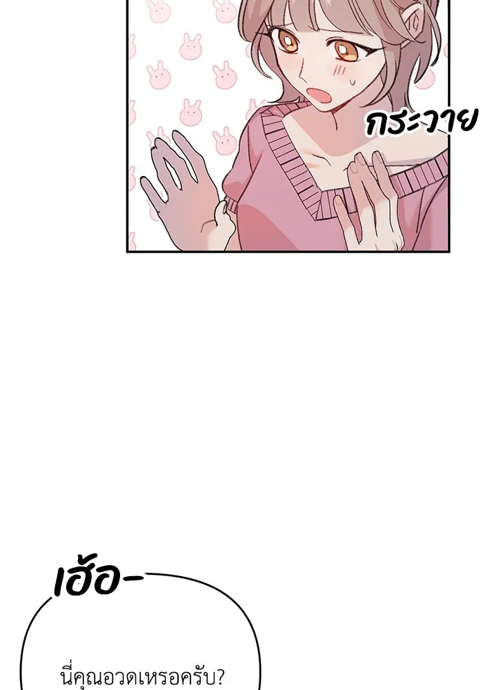 รักน้ำ รักปลา รักเธอนะ ตอนที่ 6 ปลาหน้าไม่อาย รูปที่ 20