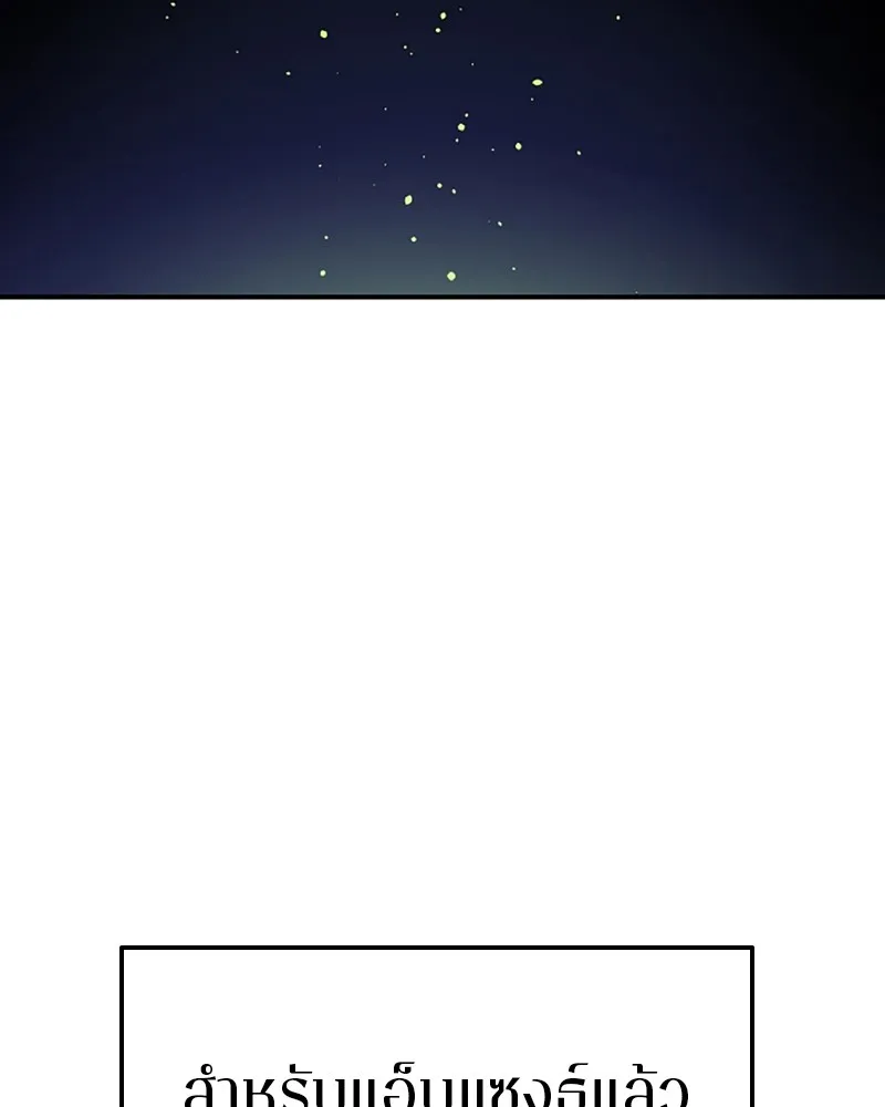Player ตอนที่ 64 รูปที่ 65
