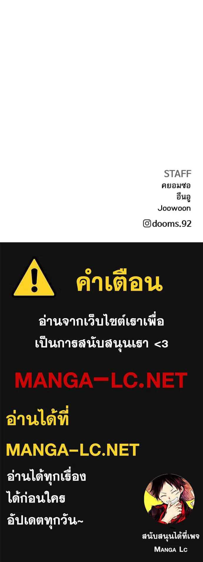 BAD GUY ตอนที่ 252 รูปที่ 151