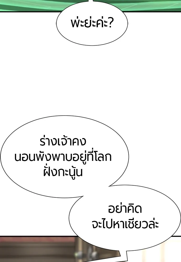 ยอดสถาปนิกผู้พิทักษ์อาณาจักร ตอนที่ 153 รูปที่ 97