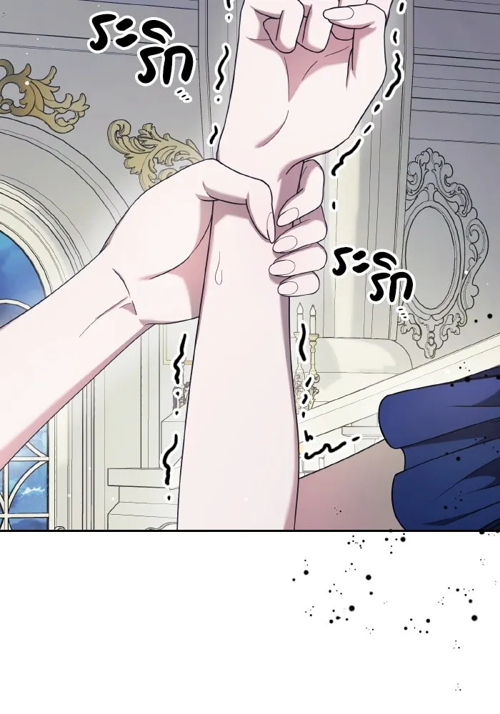 ทำแบบนี้ไม่ได้เพคะ องค์ชาย ตอนที่ 43 รูปที่ 56