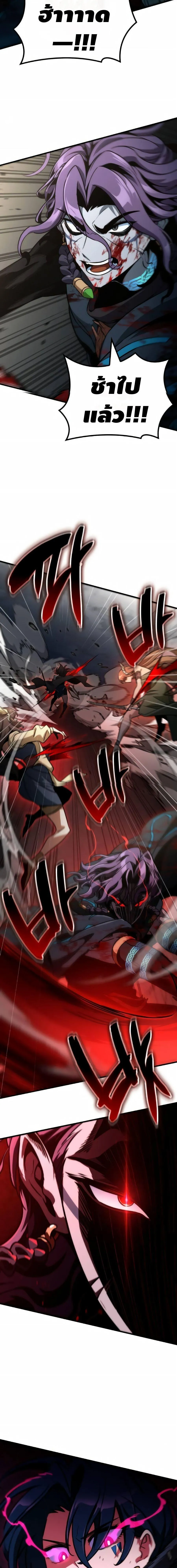 Valhalla Saga จากน_กเล_นเกมม_ออาช_พ ส_ตำนานแห_งว_ลฮ_ลลา ตอนที่ ตอนที่ 68 รูปที่ 11