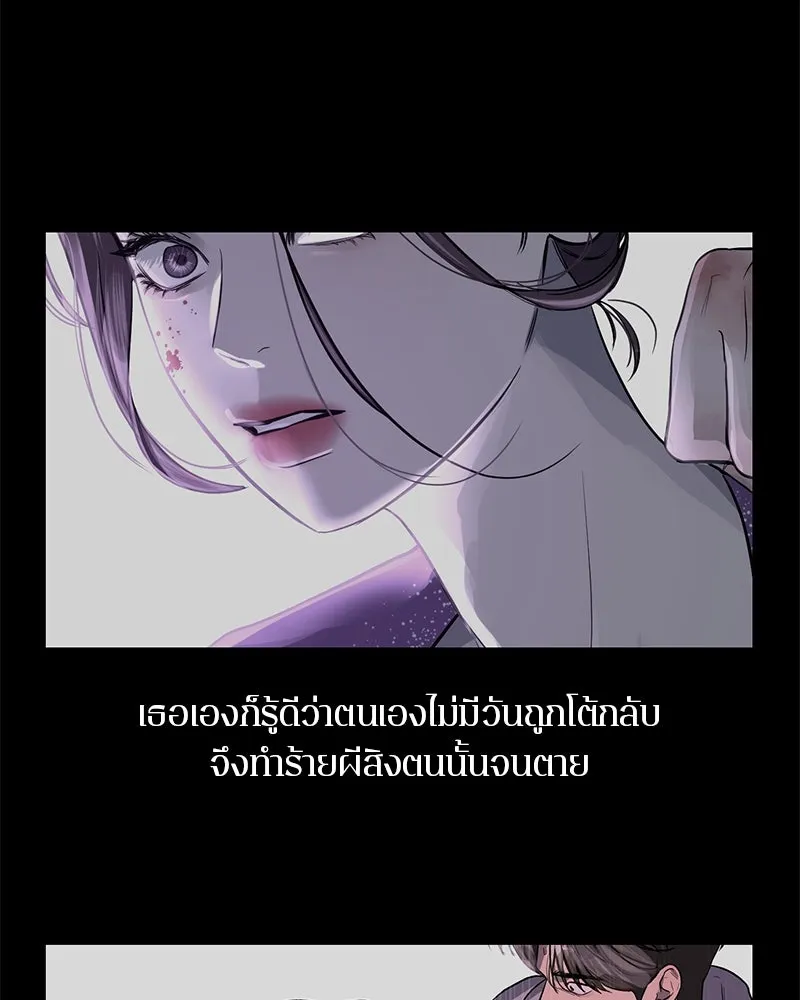 ตำนานเทพธิดาตกสวรรค์ ตอนที่ 9 รูปที่ 32