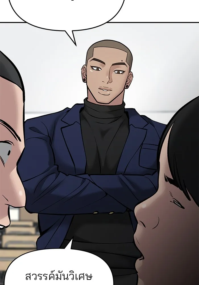 เลวฟาดเลว ตอนที่ 47 รูปที่ 182