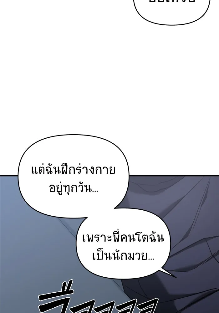 วายร้ายก็อยากมีรัก ตอนที่ 70 รูปที่ 58