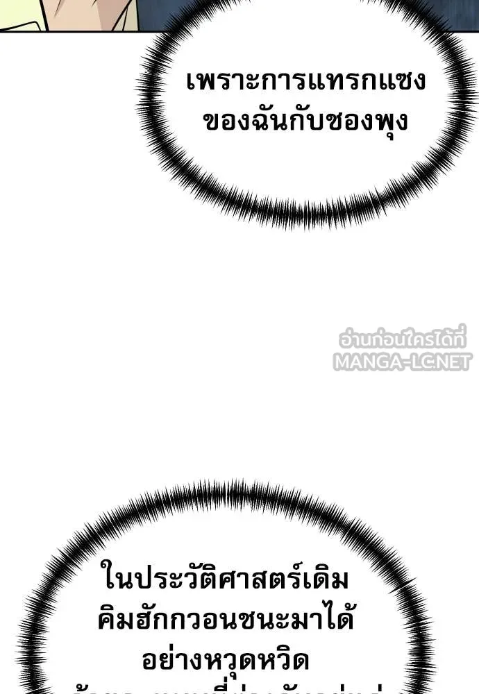 หลานอัจฉริยะ ตอนที่ 81 รูปที่ 139