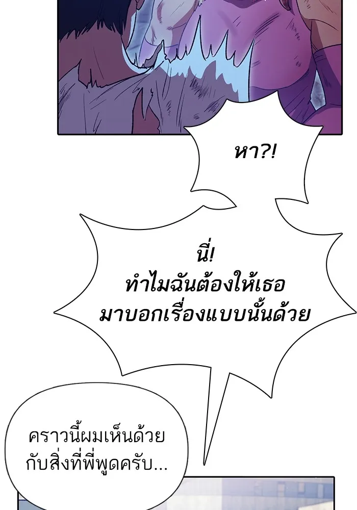 My S-Class Hunters ตอนที่ 151 กลับบ้าน รูปที่ 82