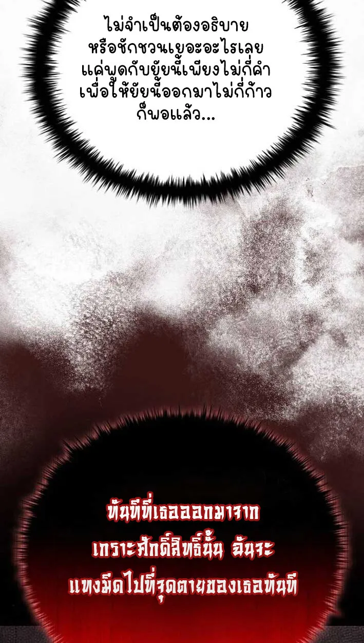 Part-Time Grim Reaper งานเสร_มของฉ_นค_อการเป_นม_จจ_ราช ตอนที่ ตอนที่ 14 รูปที่ 35