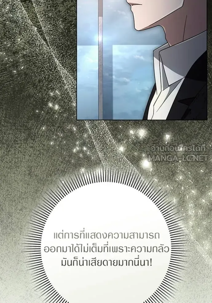 เชื่อเถอะ ฉันเป็นฮัน ตอนที่ 59 รูปที่ 56