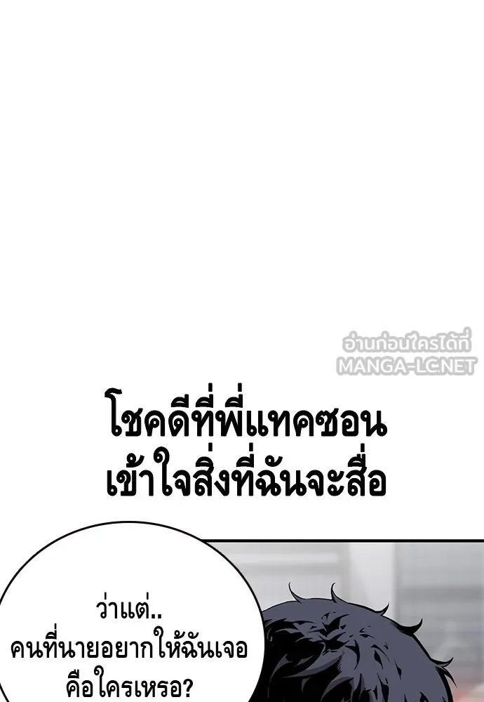King Game ตอนที่ 37 ปล่อยโอกาสหลุดมือได้ไงวะ รูปที่ 138