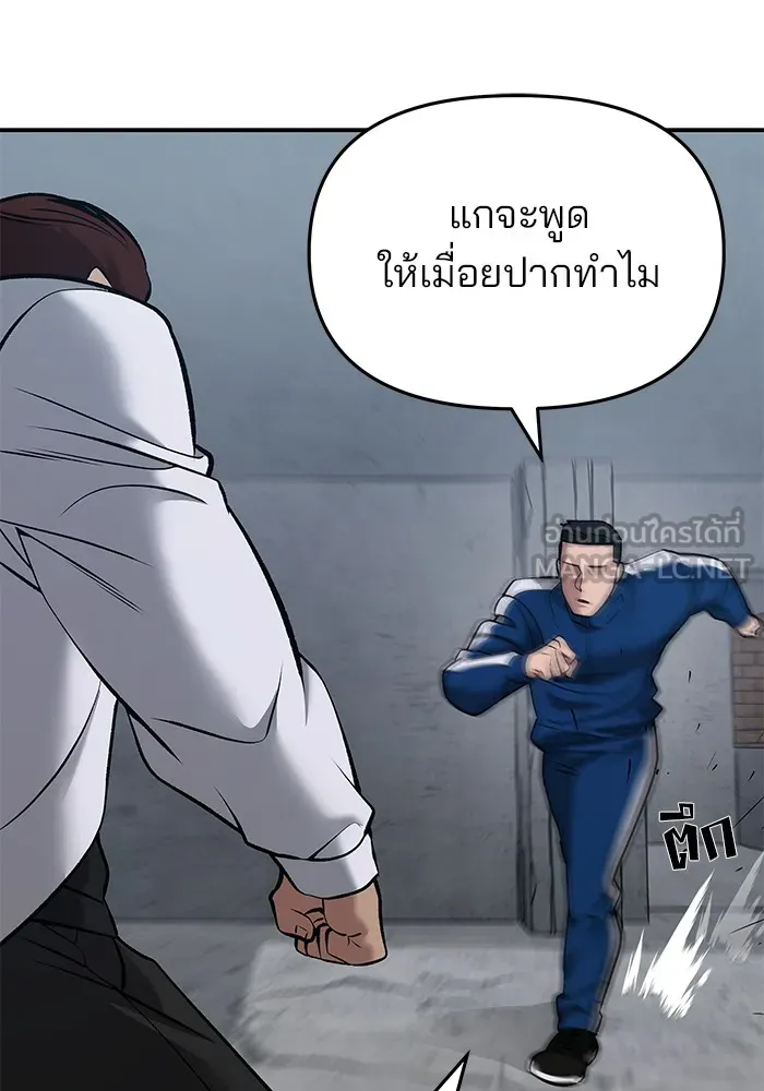เลวฟาดเลว ตอนที่ 43 รูปที่ 132