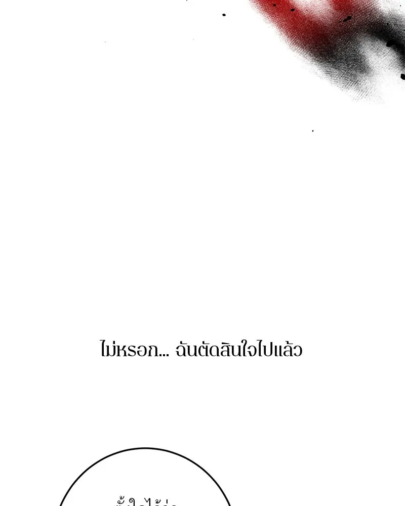 ตำนานเทพธิดาตกสวรรค์ ตอนที่ 15 รูปที่ 64