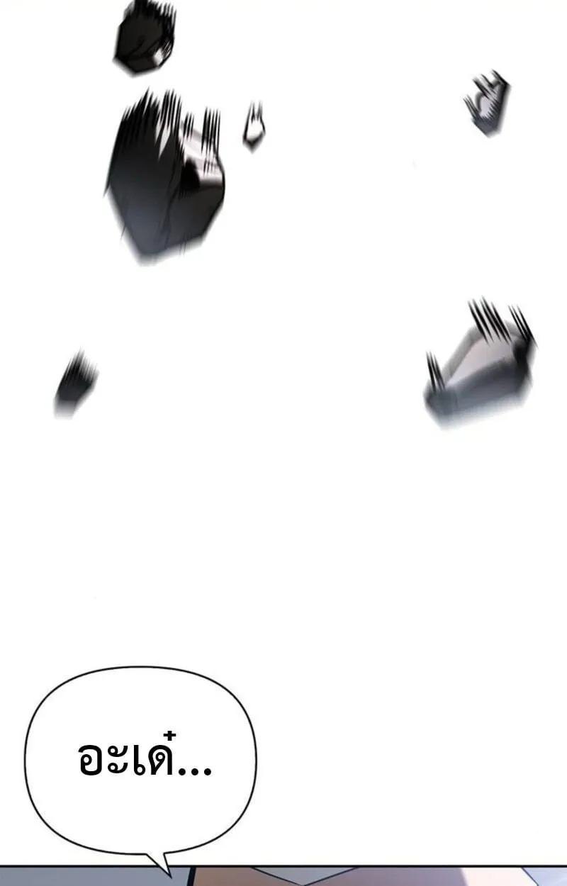 S-Class Hunter Heals with Monsters ฮ_นเตอร_ ระด_บแกร_งก_บฟาร_มมอนสเตอร_ส_ดป_วน ตอนที่ ตอนที่ 7 รูปที่ 147