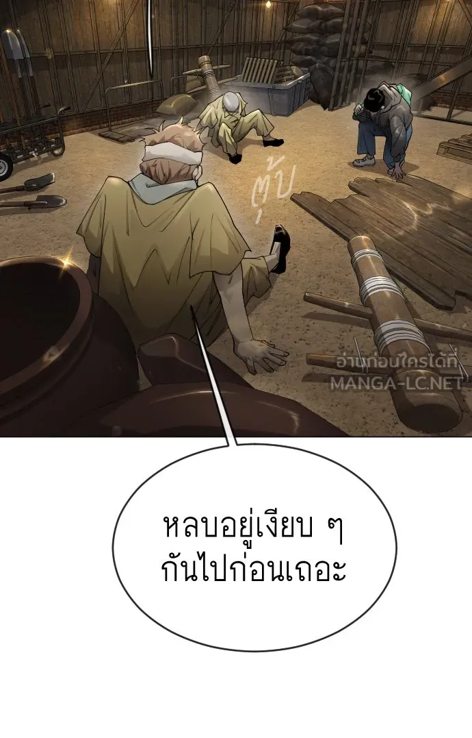 ยุคแห่งยอดมนุษย์ ตอนที่ 53 รูปที่ 78