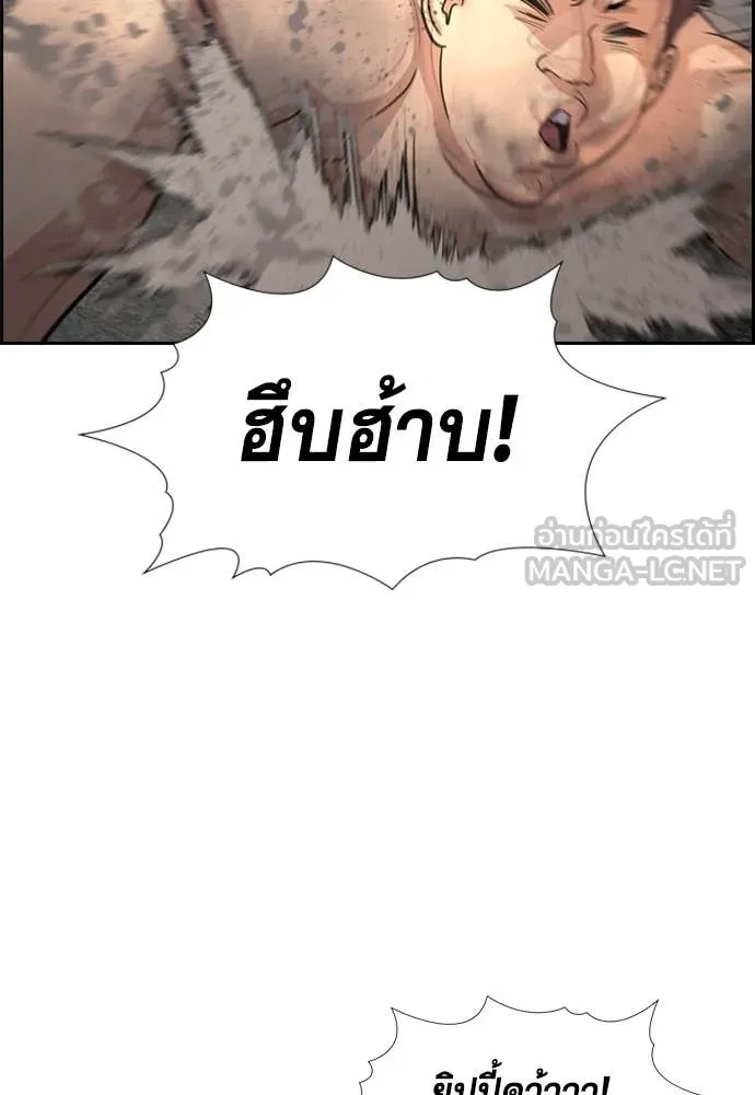 การศึกษาที่แท้จริง ตอนที่ 241 รูปที่ 26