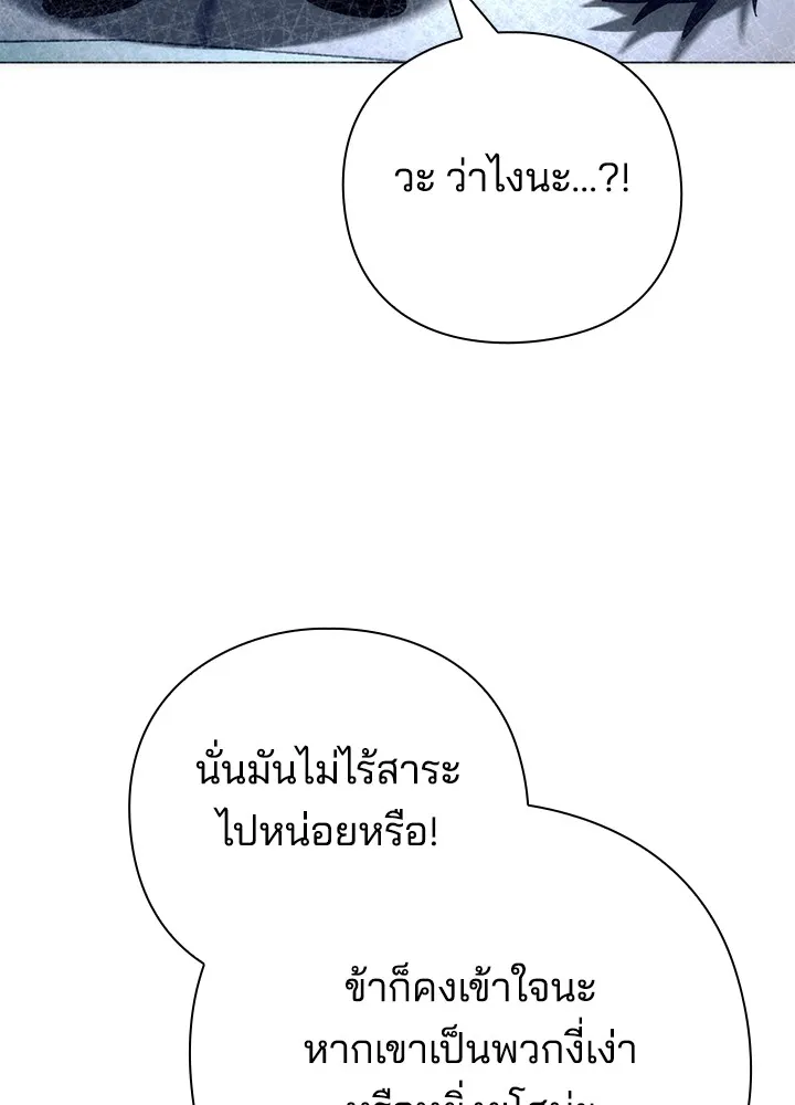 คืนแห่งโทแกบี ตอนที่ 51 รูปที่ 52