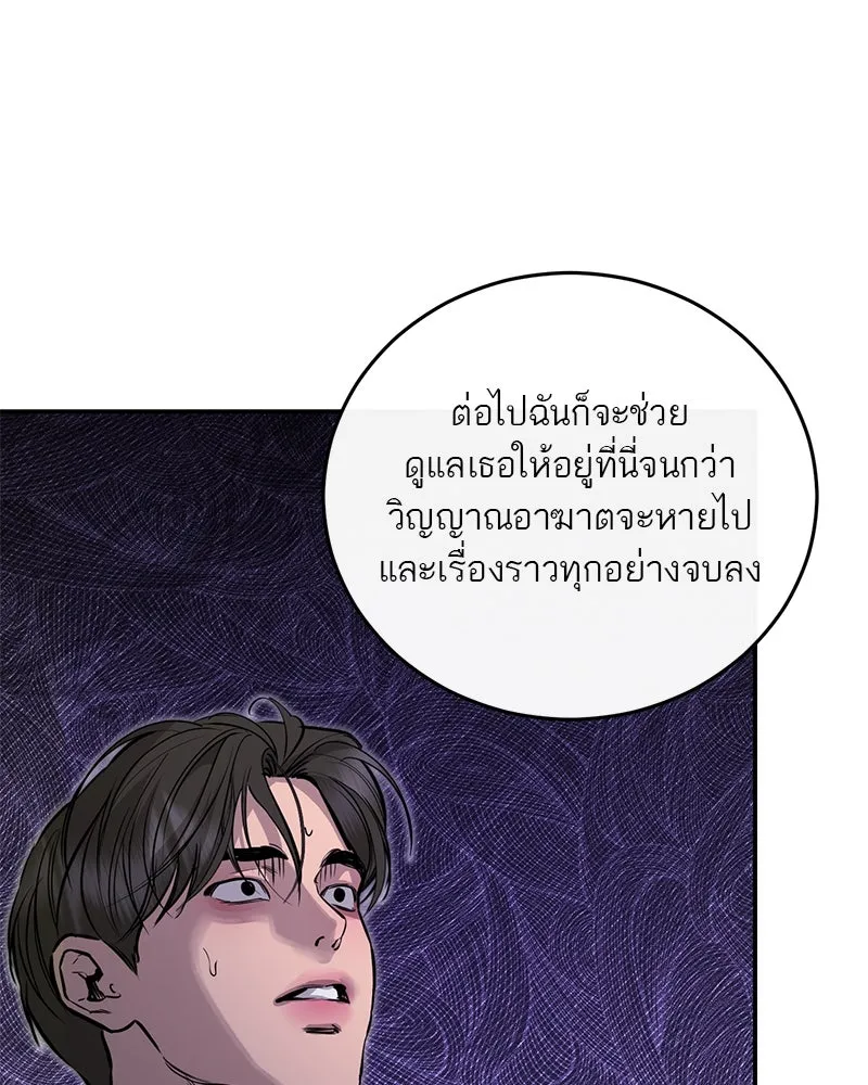 ตำนานเทพธิดาตกสวรรค์ ตอนที่ 102 รูปที่ 88