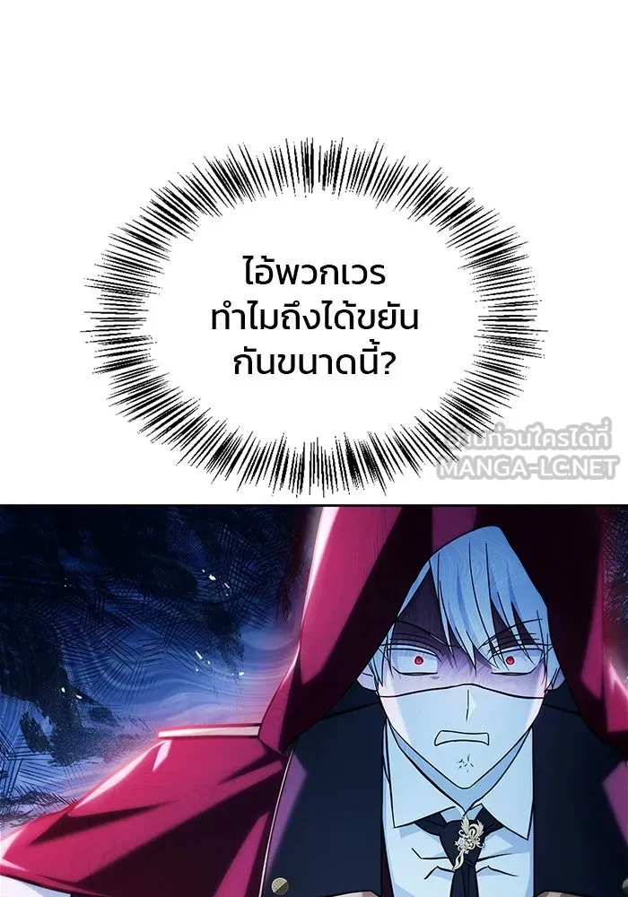 ผมไม่ได้เก่งอย่างที่คิด ตอนที่ 52 รูปที่ 45