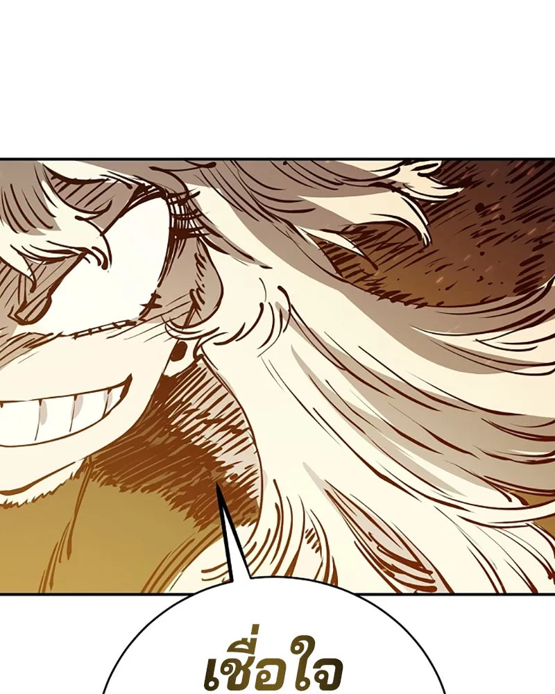 Player ตอนที่ 59 รูปที่ 125