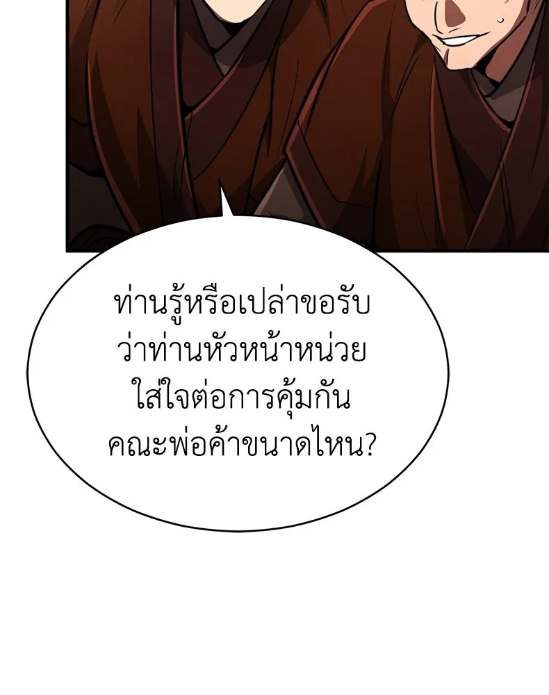 กำปั้นราชันคืนชีพ ตอนที่ 4 รูปที่ 157