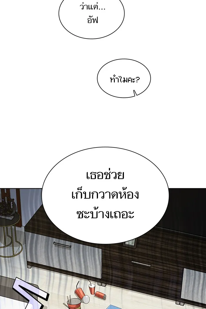 ผู้เล่นขั้นเทพแห่งหอคอยฝึกสอน ตอนที่ 49 รูปที่ 16