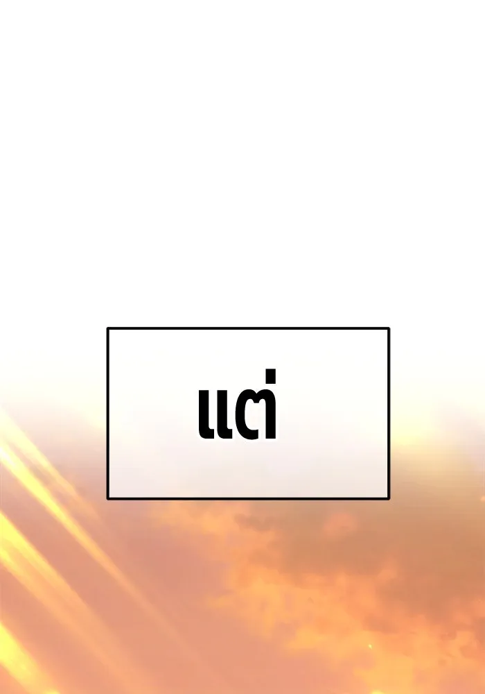 +99 ท่อนไม้พร้อมบวก ตอนที่ 42 รูปที่ 13